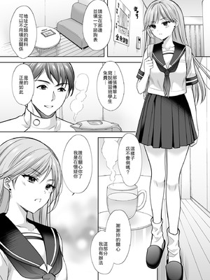 [いもむや - Singleton (あずまゆき)] 塾の上のマッサージ屋さん‐道連れ快楽堕ち編‐ [中譯]_34