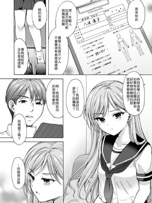 [いもむや - Singleton (あずまゆき)] 塾の上のマッサージ屋さん‐道連れ快楽堕ち編‐ [中譯]_37