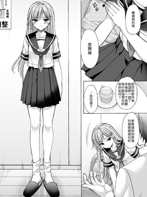 [いもむや - Singleton (あずまゆき)] 塾の上のマッサージ屋さん‐道連れ快楽堕ち編‐ [中譯]_38