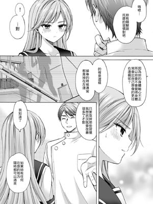 [いもむや - Singleton (あずまゆき)] 塾の上のマッサージ屋さん‐道連れ快楽堕ち編‐ [中譯]_39