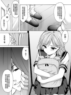 [いもむや - Singleton (あずまゆき)] 塾の上のマッサージ屋さん‐道連れ快楽堕ち編‐ [中譯]_42