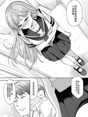 [いもむや - Singleton (あずまゆき)] 塾の上のマッサージ屋さん‐道連れ快楽堕ち編‐ [中譯]_57