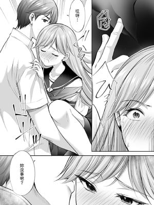 [いもむや - Singleton (あずまゆき)] 塾の上のマッサージ屋さん‐道連れ快楽堕ち編‐ [中譯]_63