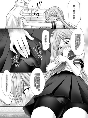 [いもむや - Singleton (あずまゆき)] 塾の上のマッサージ屋さん‐道連れ快楽堕ち編‐ [中譯]_64