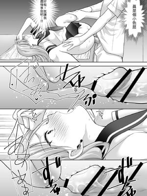 [いもむや - Singleton (あずまゆき)] 塾の上のマッサージ屋さん‐道連れ快楽堕ち編‐ [中譯]_74