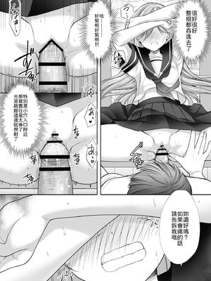 [いもむや - Singleton (あずまゆき)] 塾の上のマッサージ屋さん‐道連れ快楽堕ち編‐ [中譯]_75