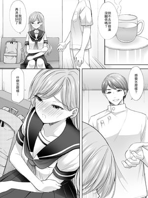 [いもむや - Singleton (あずまゆき)] 塾の上のマッサージ屋さん‐道連れ快楽堕ち編‐ [中譯]_83