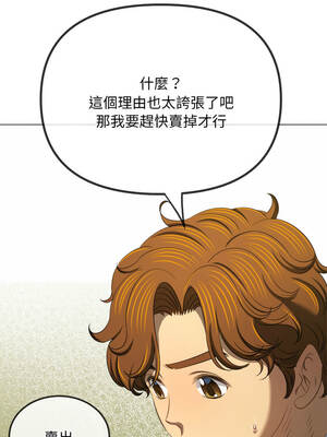 惡女勾勾纏 283-284話_284_11_lncg