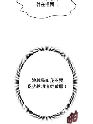 重生成為大隻佬 85話[完結]_85_03_mtpw