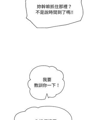 重生成為大隻佬 85話[完結]_85_12_ckkw