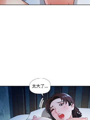 脫序人妻 83-84話_83_11_tpft