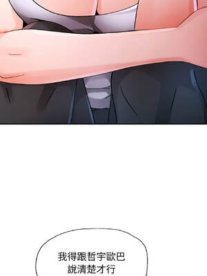 脫序人妻 83-84話_84_06_vmsi