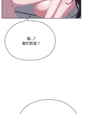 在大企業當廢柴 66-67話_66_13_isdj