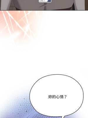 在大企業當廢柴 66-67話_67_12_ihnl