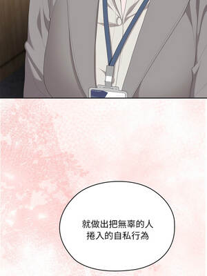 在大企業當廢柴 66-67話_67_16_kebq