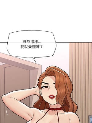 催眠手機 49-50話_49_10_edey