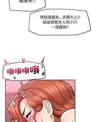 催眠手機 49-50話_50_06_hdjg