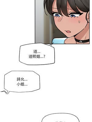 催眠手機 49-50話_50_13_emlp