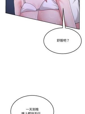 男人止步 35-36話_35_11_osty