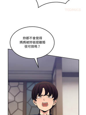 男人止步 35-36話_36_14_kvri