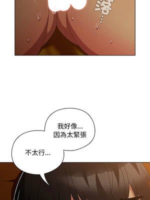 請玷汙我女友 34-35話_35_09_jtck