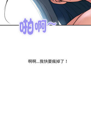 頂級豪門祕辛 29-30話_29_14_fdbb