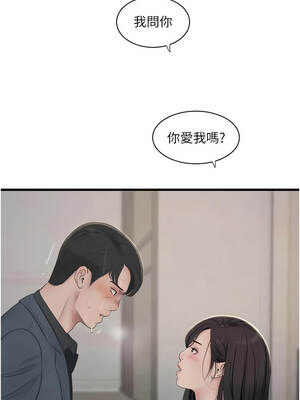 水電工日誌 116-117話_116_1_nlpp