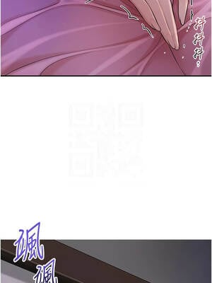 花容濕色：取花點 82-83話_82_05_hryf