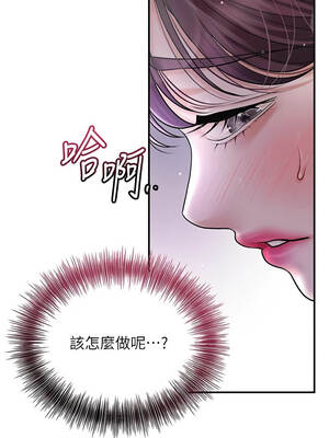花容濕色：取花點 82-83話_82_07_knvv