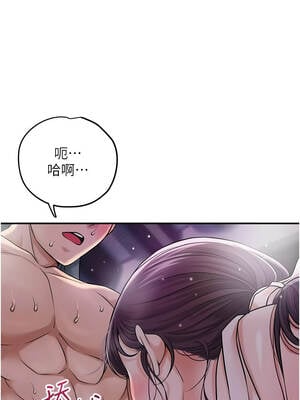 花容濕色：取花點 82-83話_82_08_krot