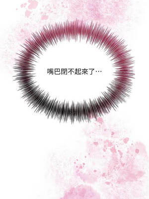 花容濕色：取花點 82-83話_82_12_pots