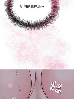 花容濕色：取花點 82-83話_82_13_ntxj