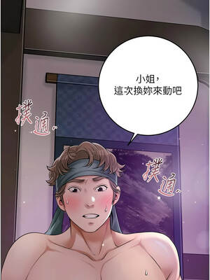 花容濕色：取花點 82-83話_83_10_oaet