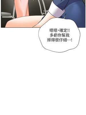 老師的親密指導 78-79話_79_12_fwhb