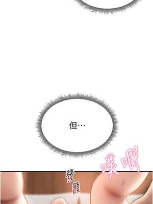 私密視角 59-60話_59_06_hcqo