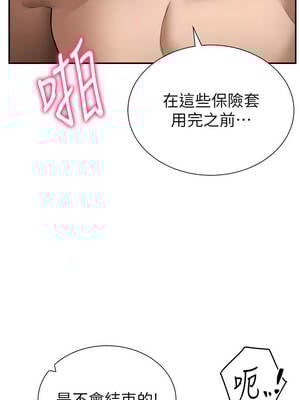 私密視角 59-60話_60_03_upor