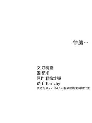 私密視角 59-60話_60_16_bvxr