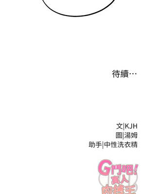 G鬥吧!真人肉搏王 31-32話_32_18_unjk