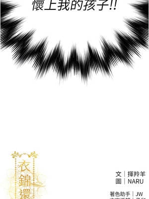 衣錦還鄉 25-26話_25_19_nqfk