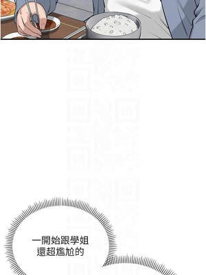 校園成人禮 16-17話_16_11_qcjk