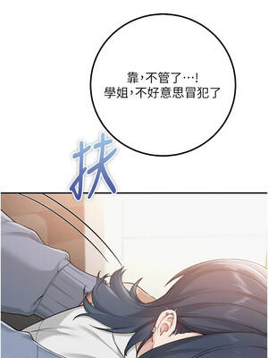 校園成人禮 16-17話_16_16_flxp