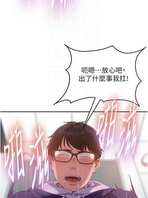太妹硬闖成人界 11-12話_11_05_prab