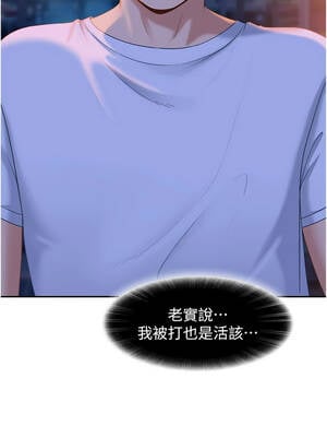 太妹硬闖成人界 11-12話_11_10_deam