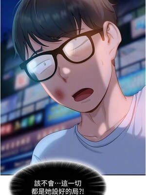 太妹硬闖成人界 11-12話_11_11_vkai