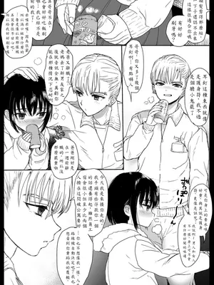 [AI翻譯][ゆれるちくわぶ (ぬまたちひろ)] つめえろほん9_001 つめえろほん9 (04)