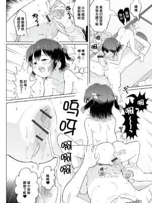 [くまじろ] 催淫畑でつかまえて [催ぷにッ！ 7限目] [ggcity个人汉化]_14