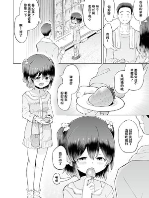 [くまじろ] 催淫畑でつかまえて [催ぷにッ！ 7限目] [ggcity个人汉化]_02