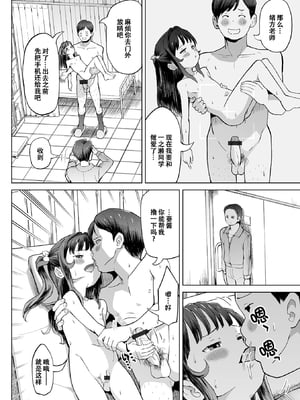 [くまじろ] 保健室のひみつ [催ぷにッ！ 8限目] [ggcity个人汉化]_08