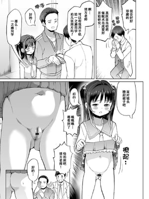 [くまじろ] 保健室のひみつ [催ぷにッ！ 8限目] [ggcity个人汉化]_05