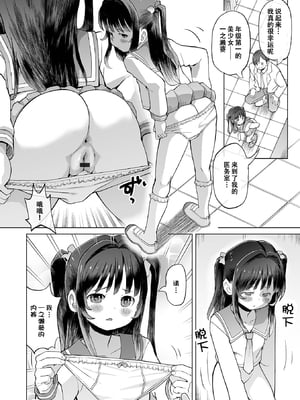 [くまじろ] 保健室のひみつ [催ぷにッ！ 8限目] [ggcity个人汉化]_04